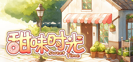 甜味时光/Sweet Time Build.13143968|模拟经营|容量321MB|免安装绿色中文版-马克游戏