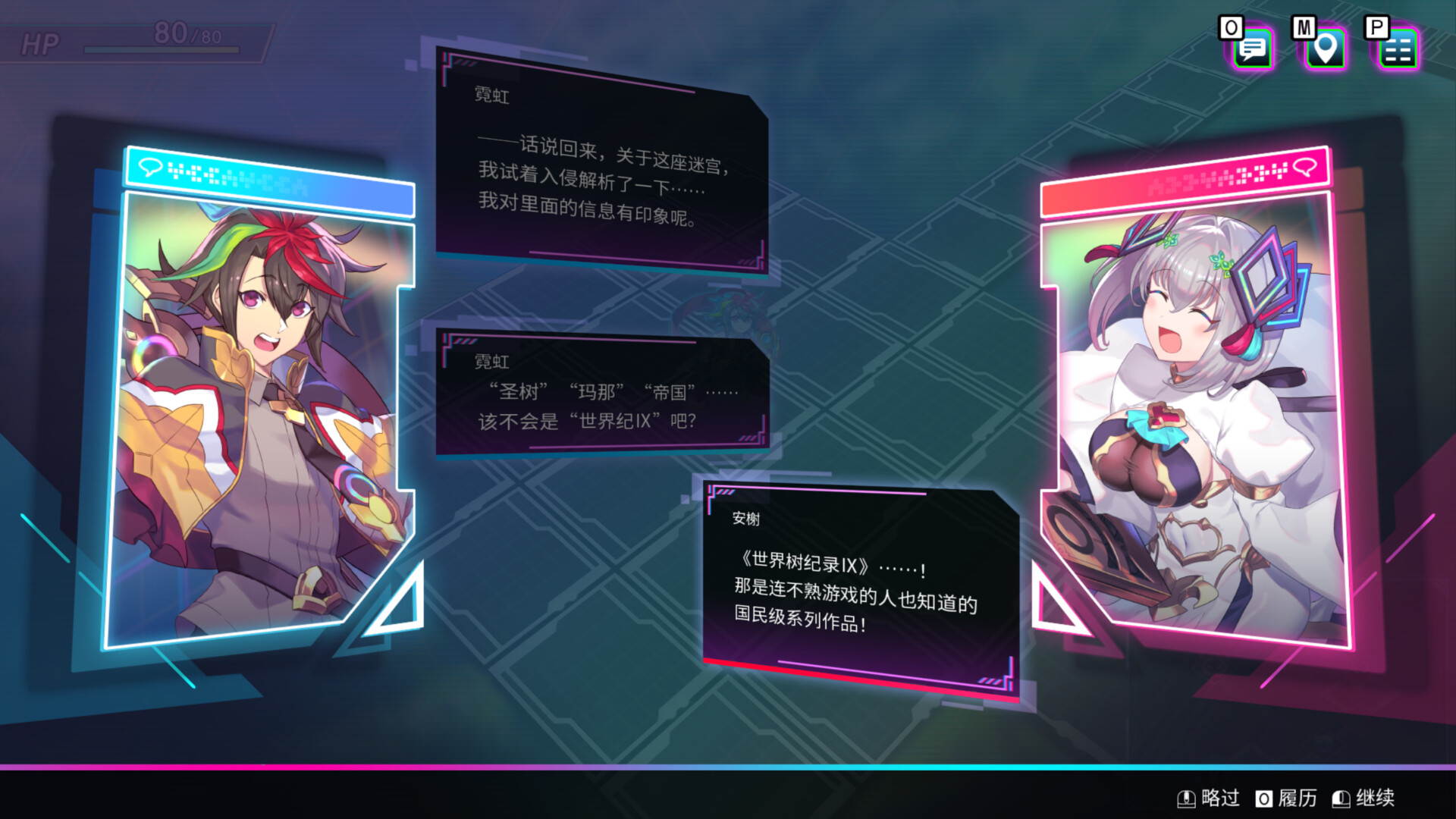 游戏截图5