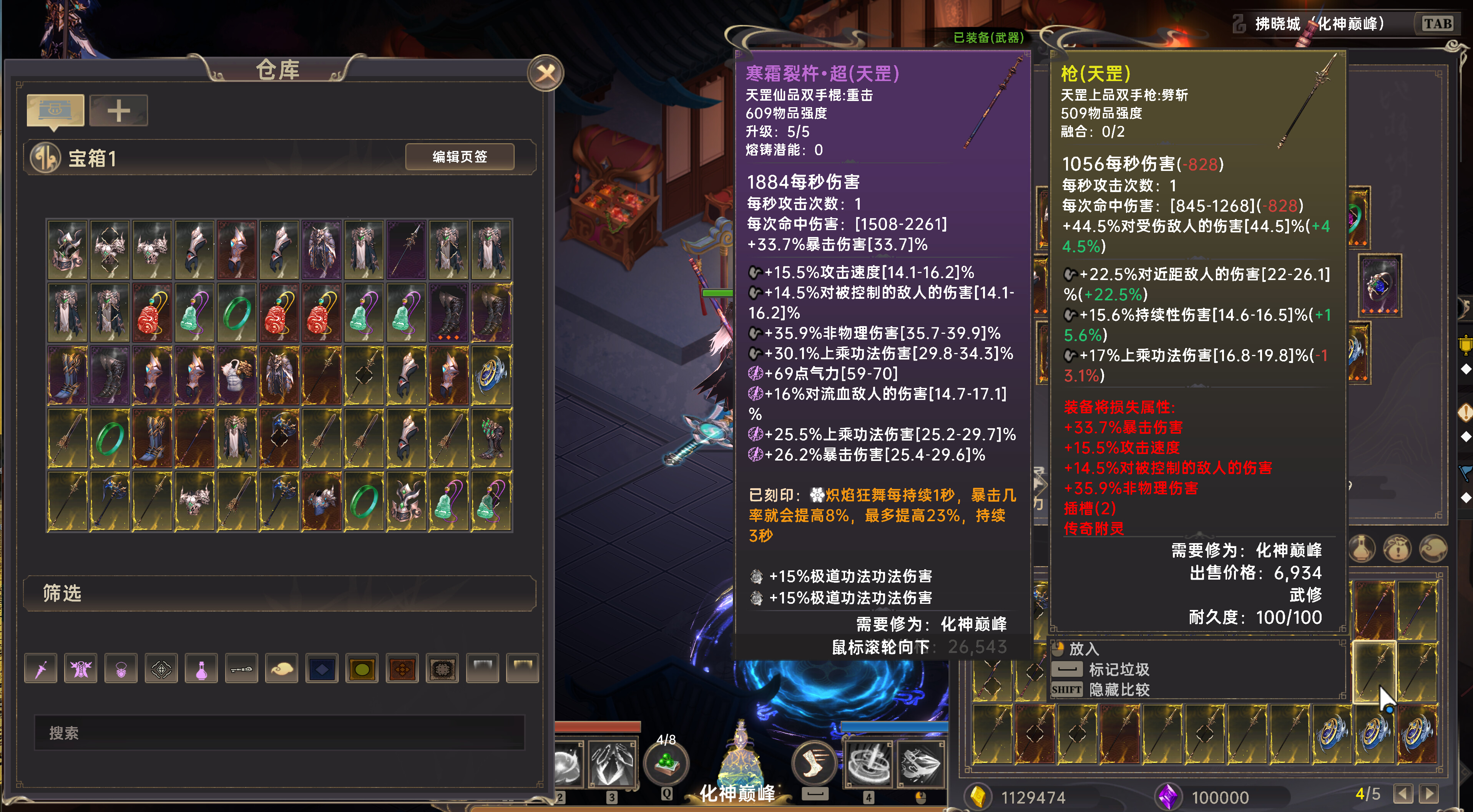 图片[5]-黯魂录：斩仙 v0.7.0817 简体中文版 - 软壳源码网-软壳源码网
