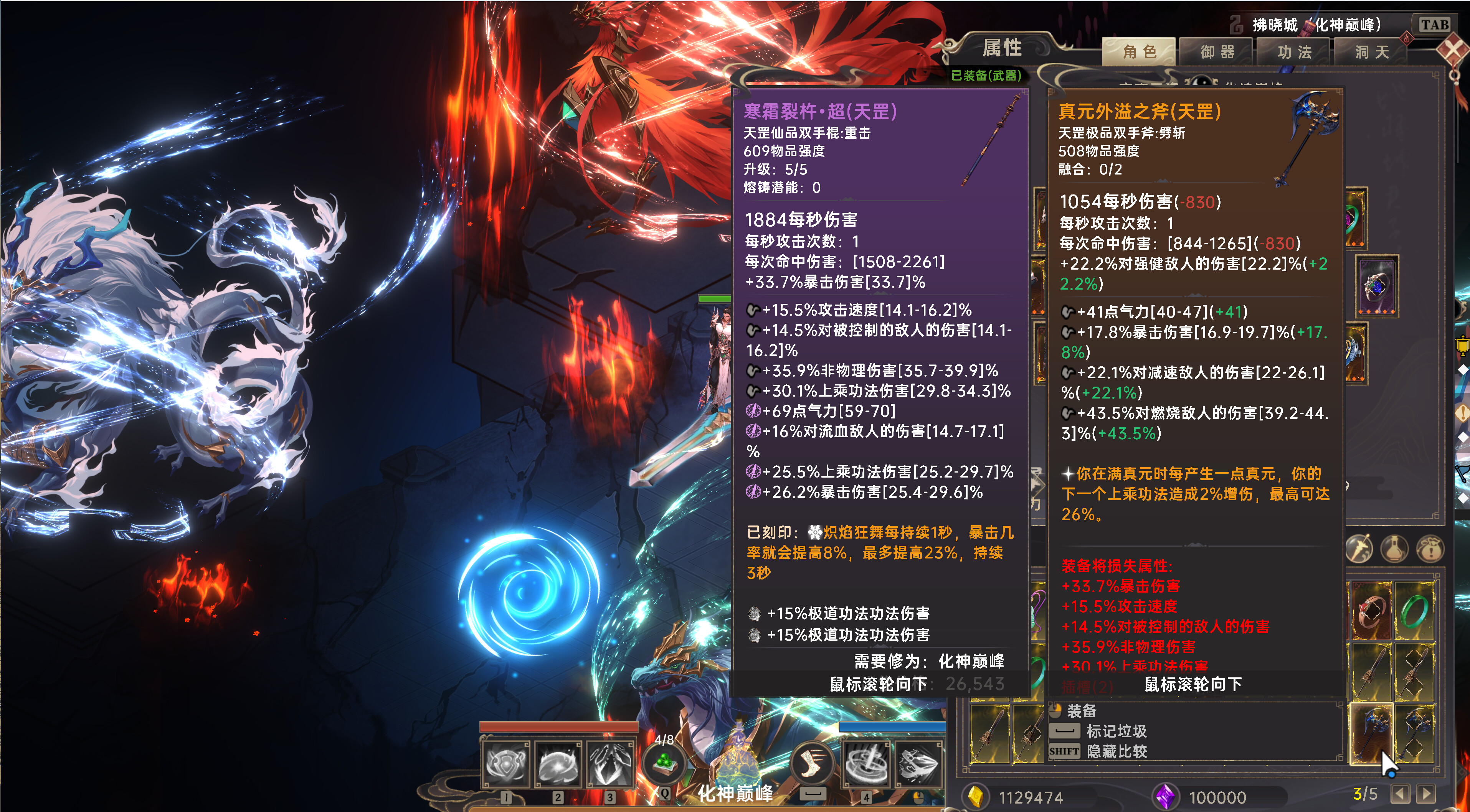 图片[7]-黯魂录：斩仙 v0.7.0817 简体中文版 - 软壳源码网-软壳源码网