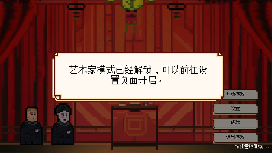 《相声模拟器(XiangshengSimulator)》|V20240607|中文|免安装硬盘版