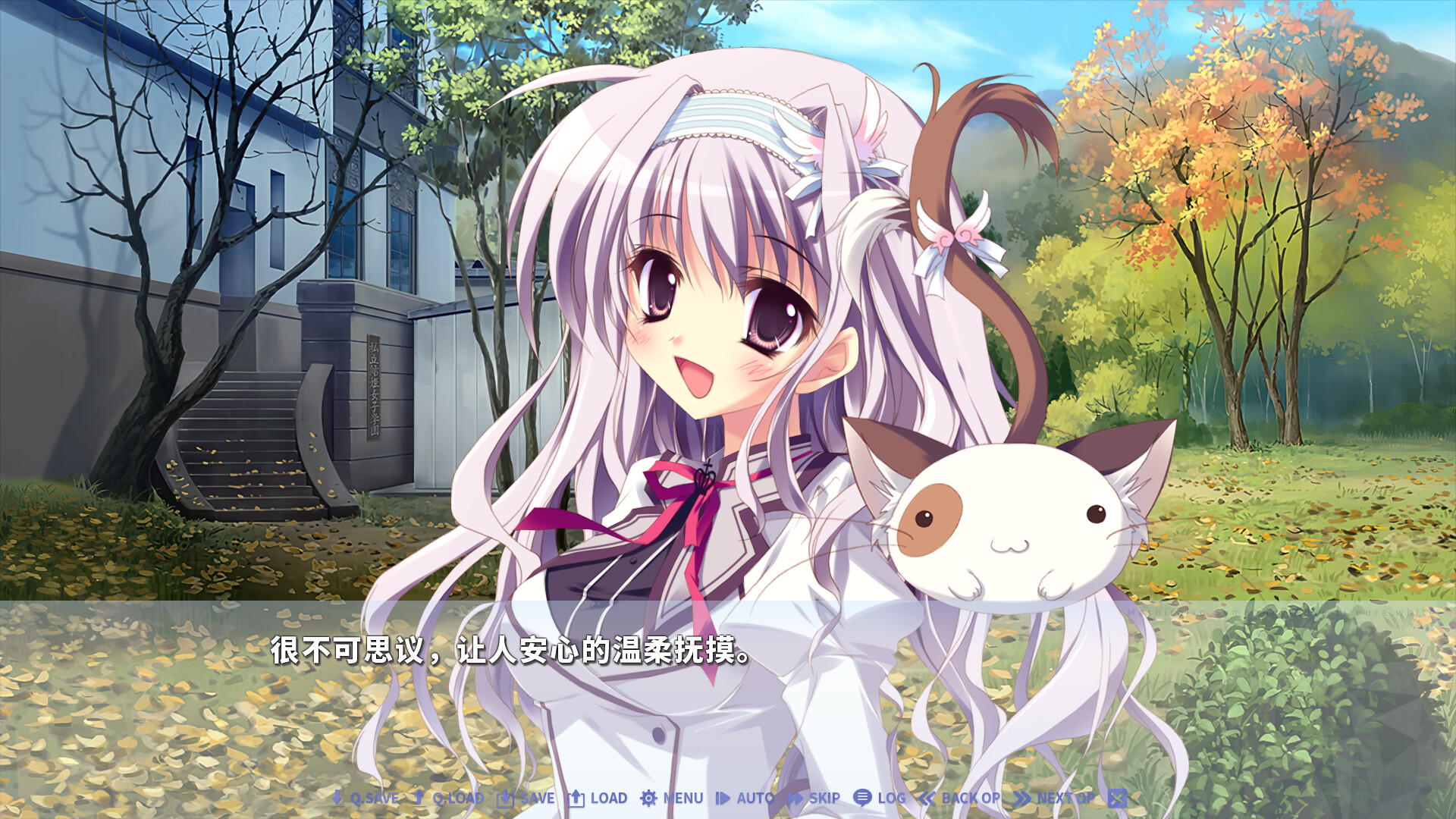 纯白交响曲：高清重制版 (Mashiroiro Symphony HD Love is Pure White)