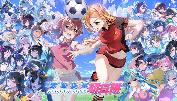 梦幻球星明日翔（Fantasista Asuka）免安装版下载