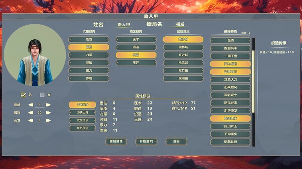 镖行天下|官方中文|Build.15020921-多结局|解压即撸|