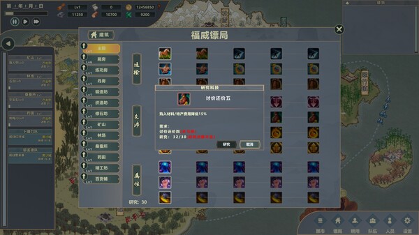 镖行天下|官方中文|V1.6.4-兽王庄上线-开放马儿-空山青烟-多结局|解压即撸|