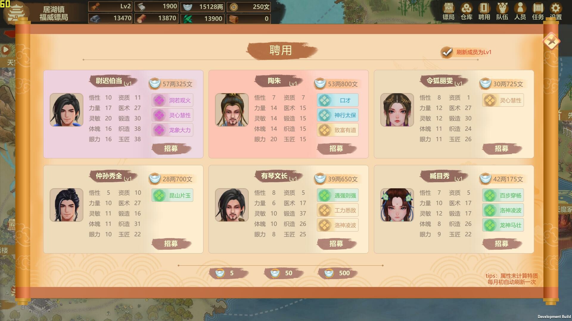 《镖行天下》|v1.6.9|中文|免安装硬盘版