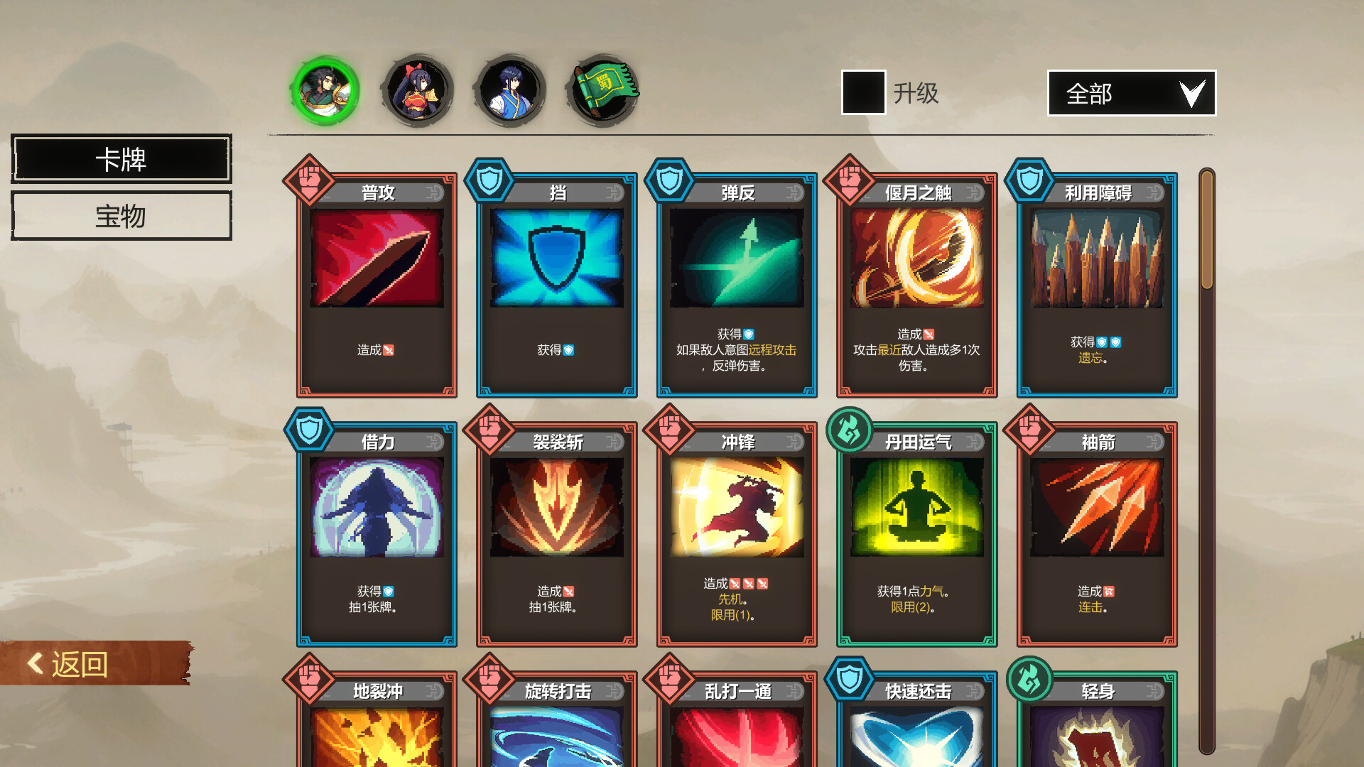 蜀末：血月三国|Three Kingdoms The Blood Moon|3.3.95|整合DLC