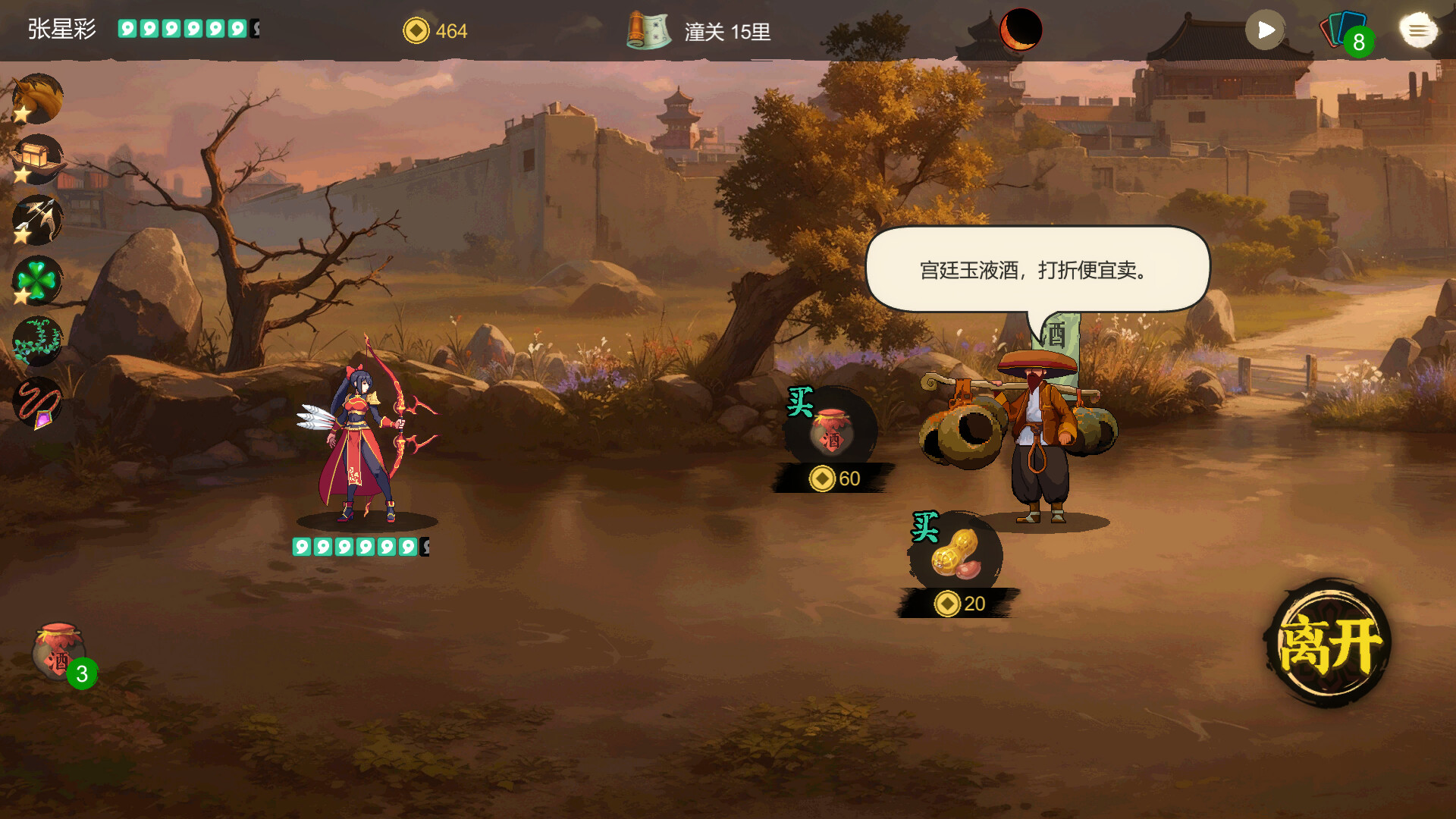 游戏截图5