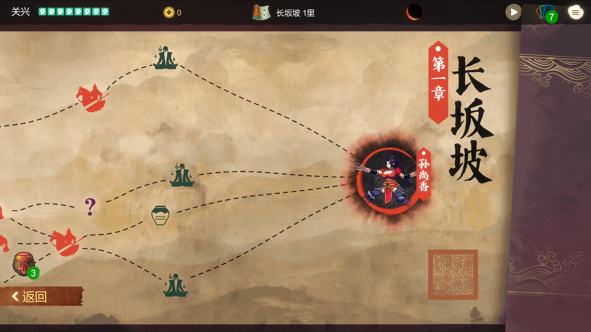 蜀末:血月三国/Three Kingdoms: The Blood Moon v3.5.102|策略战棋|容量290MB|免安装绿色中文版|支持键盘.鼠标-小辉娱乐网
