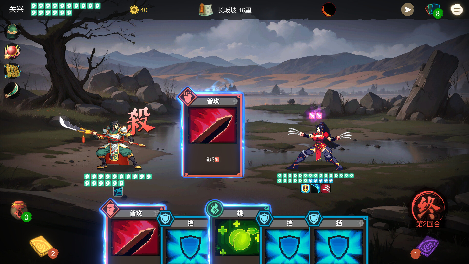 蜀末：血月三国|Three Kingdoms The Blood Moon|3.3.95|整合DLC