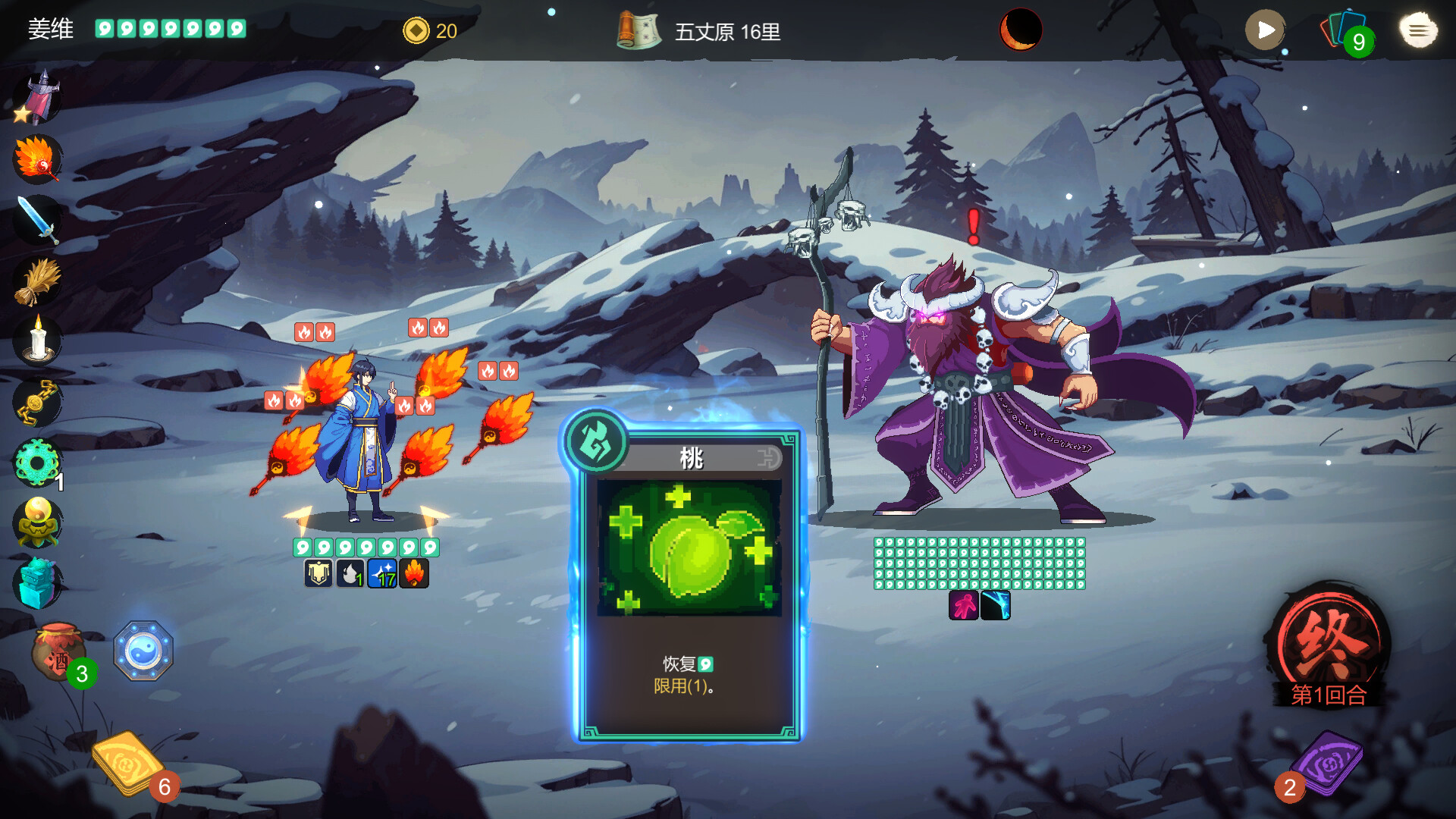 蜀末：血月三国|Three Kingdoms The Blood Moon|3.3.95|整合DLC