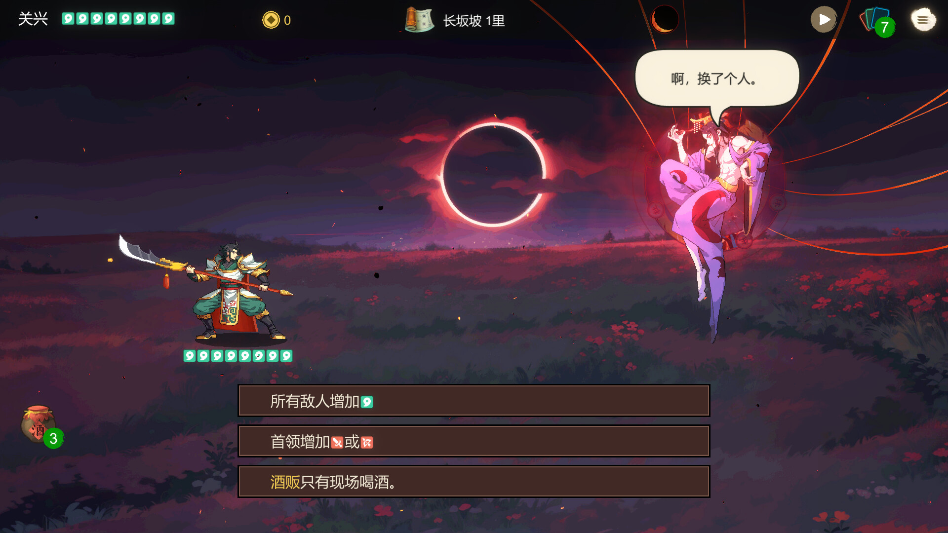 蜀末:血月三国/Three Kingdoms: The Blood Moon v3.5.102|策略战棋|容量290MB|免安装绿色中文版|支持键盘.鼠标-小辉娱乐网