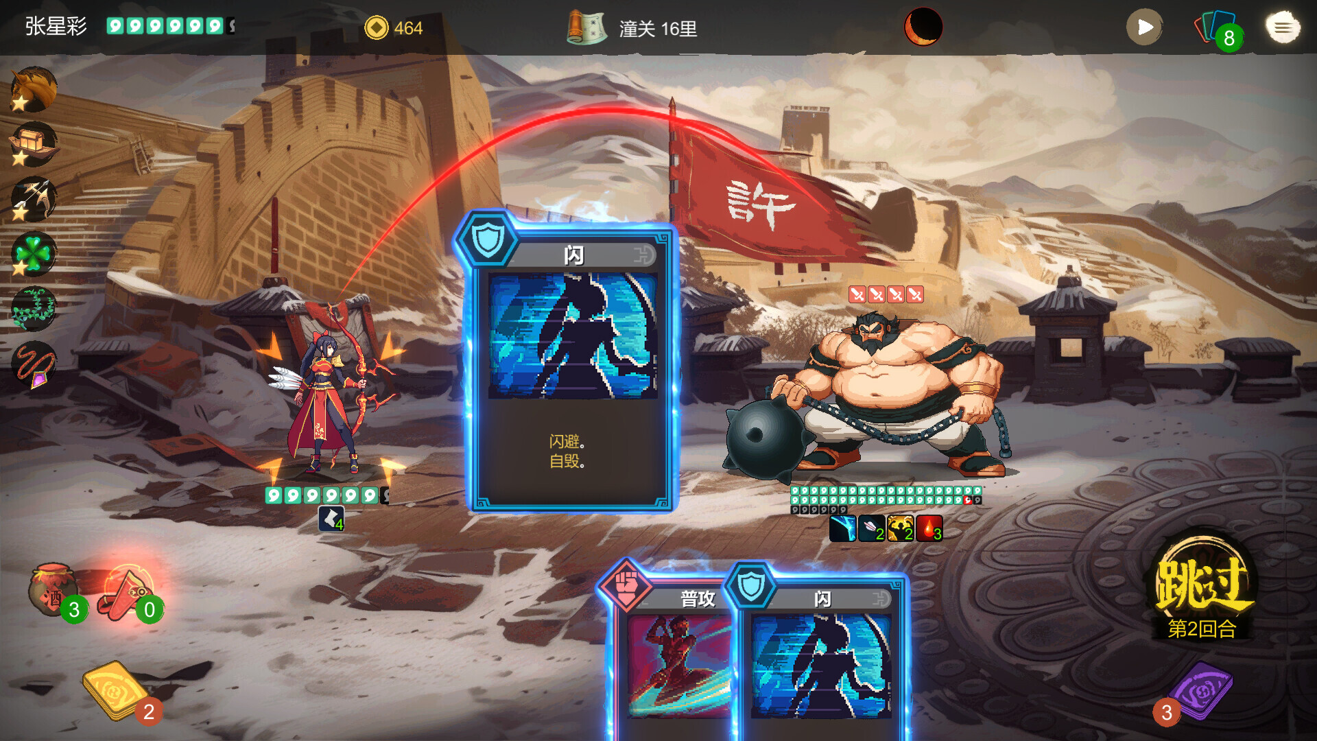 蜀末：血月三国|Three Kingdoms The Blood Moon|3.3.95|整合DLC