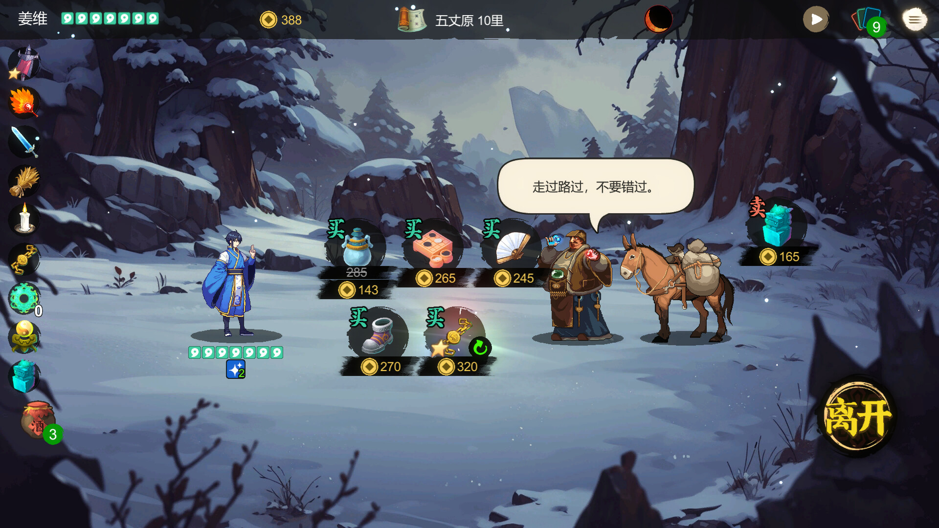 游戏截图3