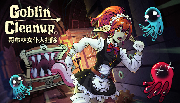 《哥布林女仆大扫除/Goblin Cleanup》免安装中文版
