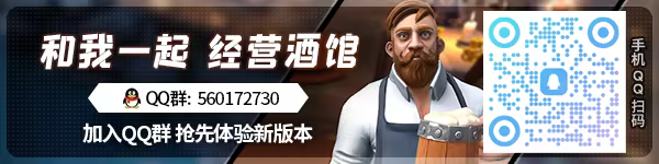 图片[2]-酒馆好时光/Inn Tycoon v43|模拟经营|7.8GB|中文-蝶影二次元