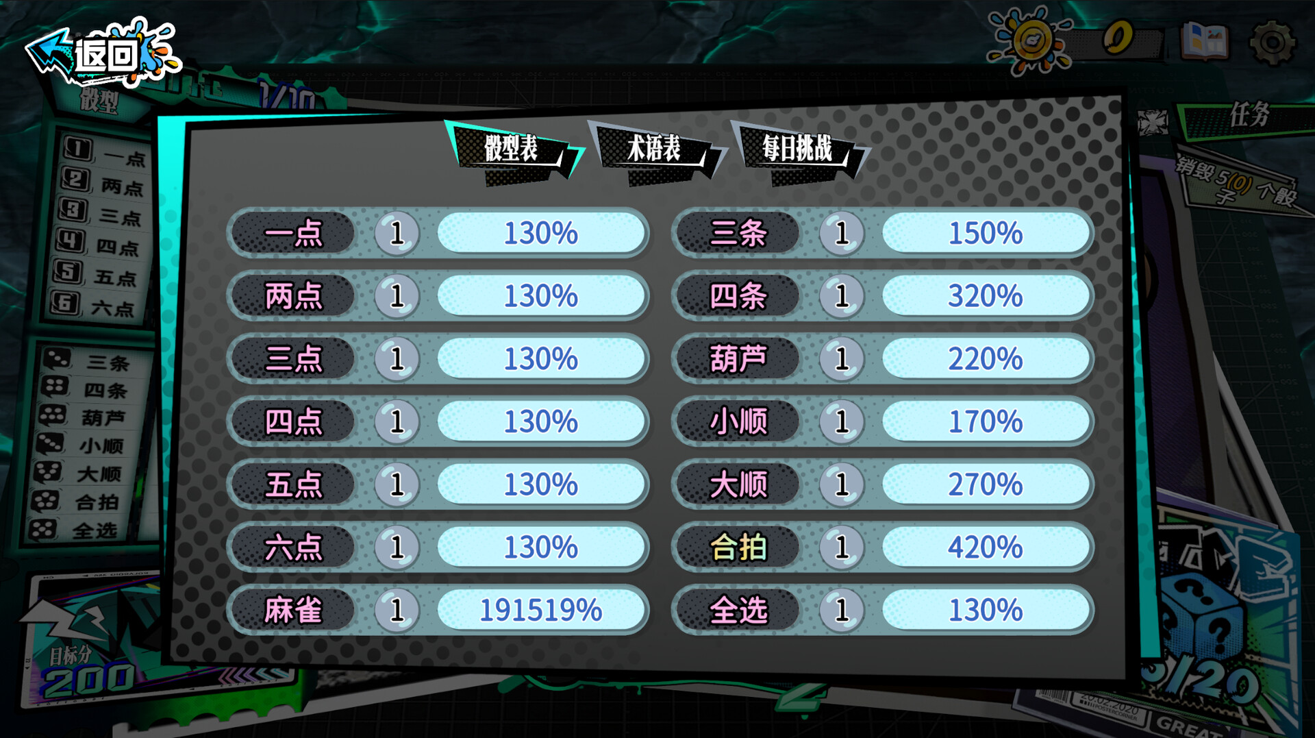 骰号玩家|v1.4|官方中文|Dice Player One插图22跳跳游戏网