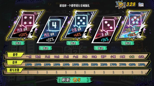 图片[5]-骰号玩家/Dice Player One v1.4（官中）-无忧免费游戏网