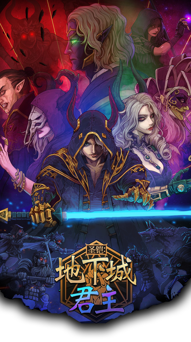 圣铠：地下城君主|官方中文|Vambrace: Dungeon Monarch插图