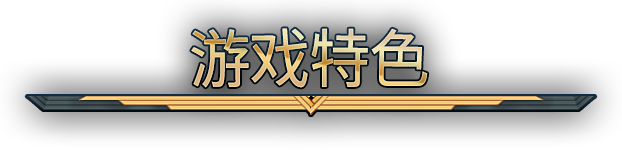 圣铠:地下城君主|官方中文|Vambrace: Dungeon Monarch插图9 圣铠:地下城君主|官方中文|Vambrace: Dungeon Monarch插图9