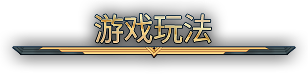 圣铠：地下城君主|官方中文|Vambrace: Dungeon Monarch插图1