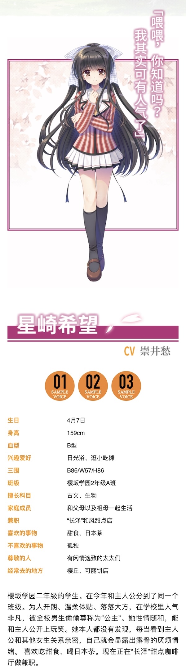 繁花落舞恋如樱-Re:BIRTH-|官方中文|Sore wa Maichiru Sakura no You ni插图2 繁花落舞恋如樱-Re:BIRTH-|官方中文|Sore wa Maichiru Sakura no You ni插图2