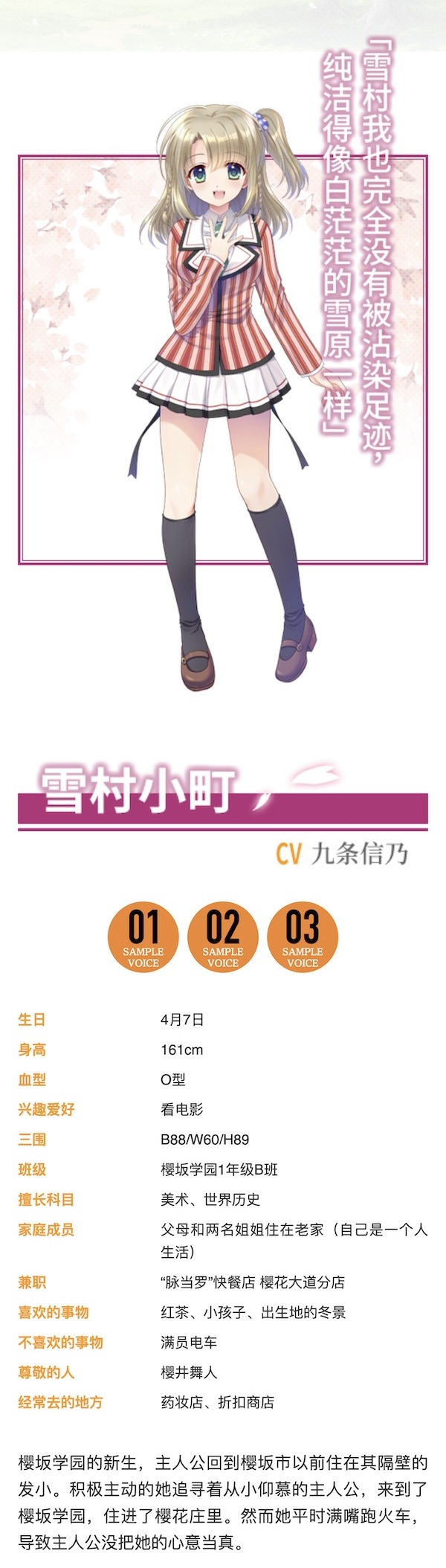 繁花落舞恋如樱-Re:BIRTH-|官方中文|Sore wa Maichiru Sakura no You ni插图3 繁花落舞恋如樱-Re:BIRTH-|官方中文|Sore wa Maichiru Sakura no You ni插图3