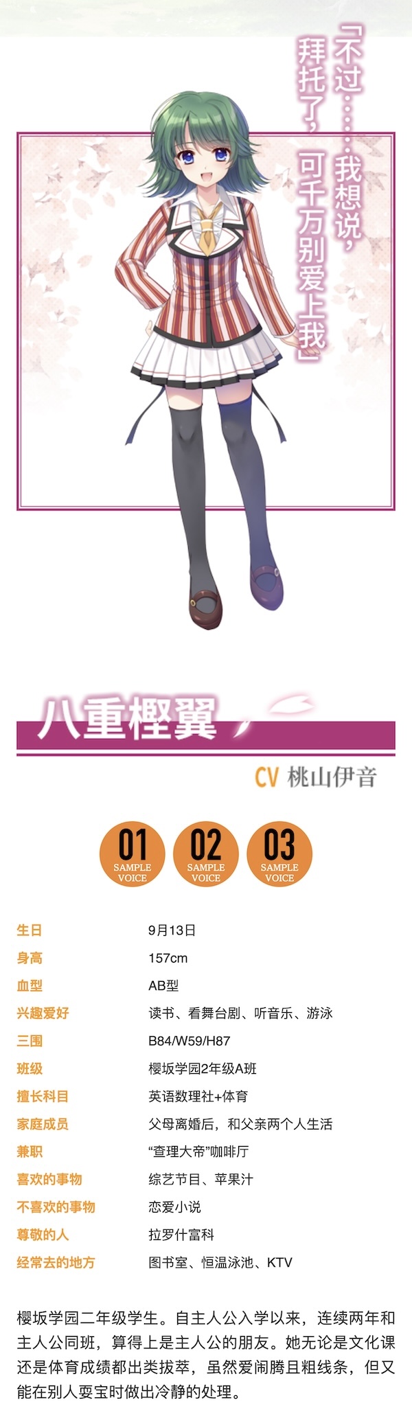 繁花落舞恋如樱-Re:BIRTH-|官方中文|Sore wa Maichiru Sakura no You ni插图4 繁花落舞恋如樱-Re:BIRTH-|官方中文|Sore wa Maichiru Sakura no You ni插图4