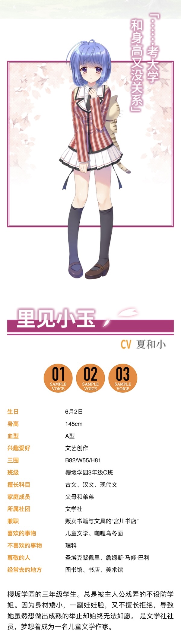 繁花落舞恋如樱-Re:BIRTH-|官方中文|Sore wa Maichiru Sakura no You ni插图5 繁花落舞恋如樱-Re:BIRTH-|官方中文|Sore wa Maichiru Sakura no You ni插图5