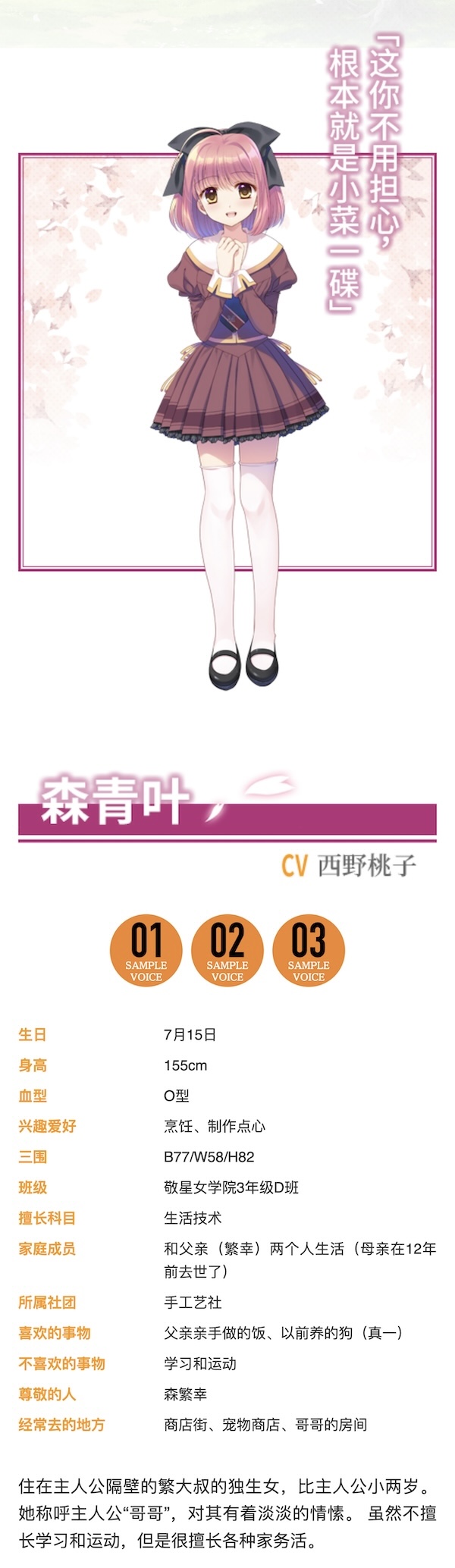 繁花落舞恋如樱-Re:BIRTH-|官方中文|Sore wa Maichiru Sakura no You ni插图6 繁花落舞恋如樱-Re:BIRTH-|官方中文|Sore wa Maichiru Sakura no You ni插图6