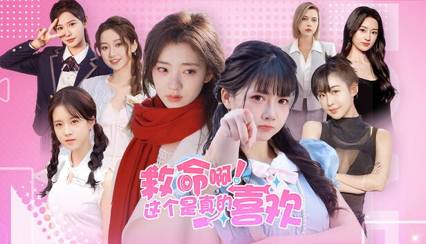 《这个是真的喜欢!/I’ve Fallen For You!》免安装中文版