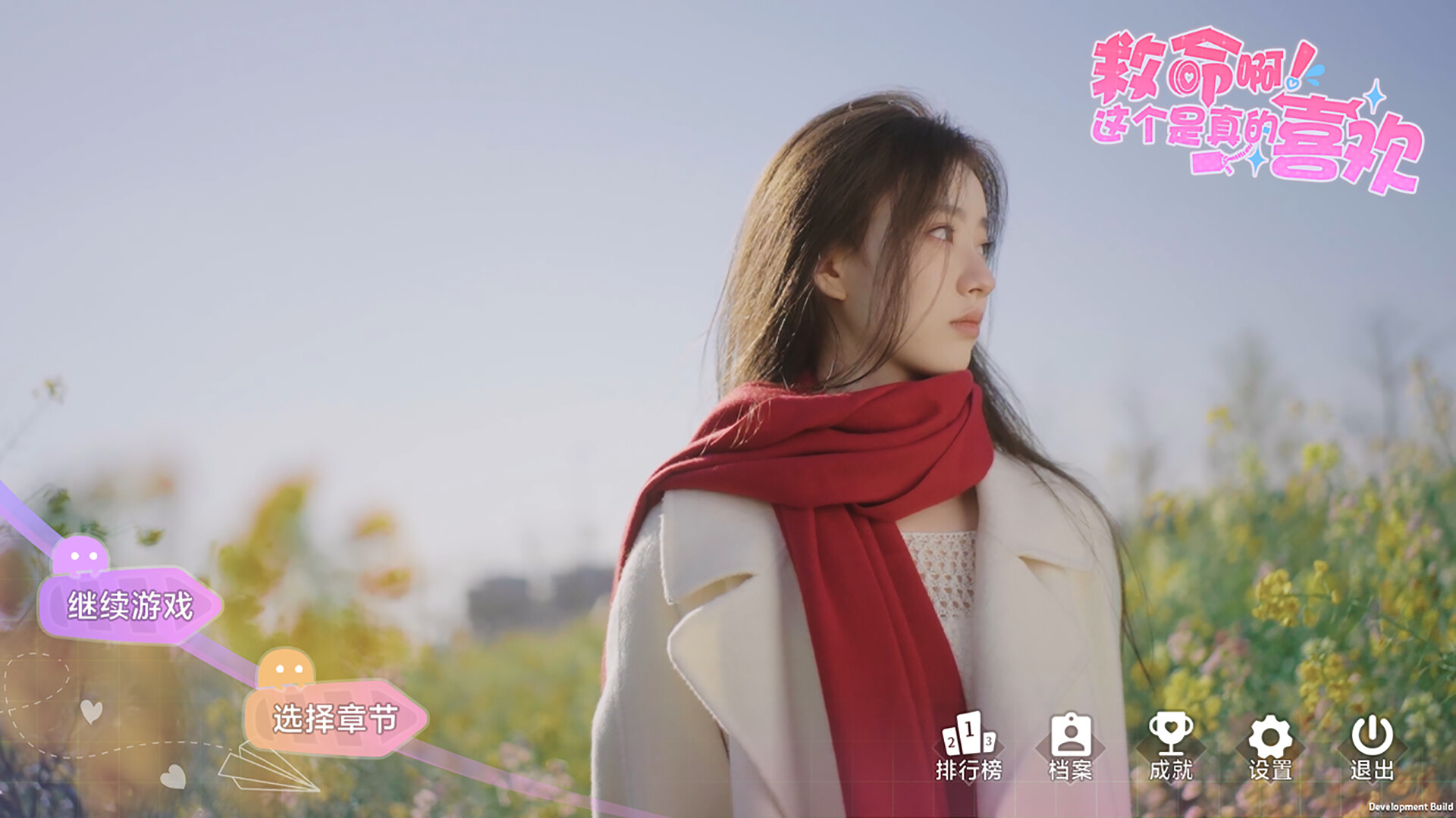 这个是真的喜欢！|官方中文|I've Fallen For You!插图1
