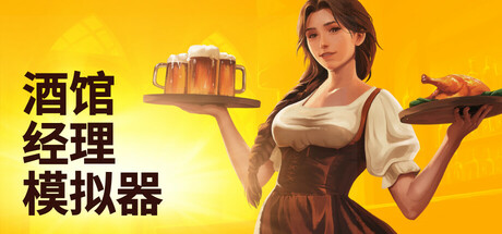 酒馆经理模拟器/Tavern Manager Simulator-XHYGAME-单机游戏资源网
