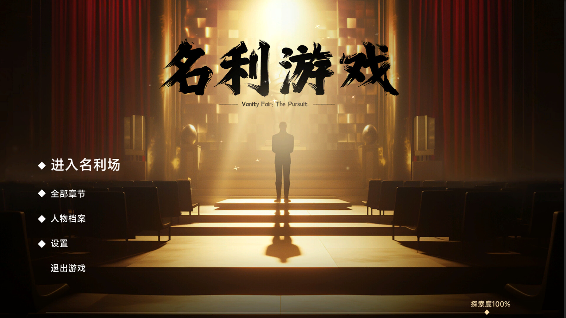 游戏截图5