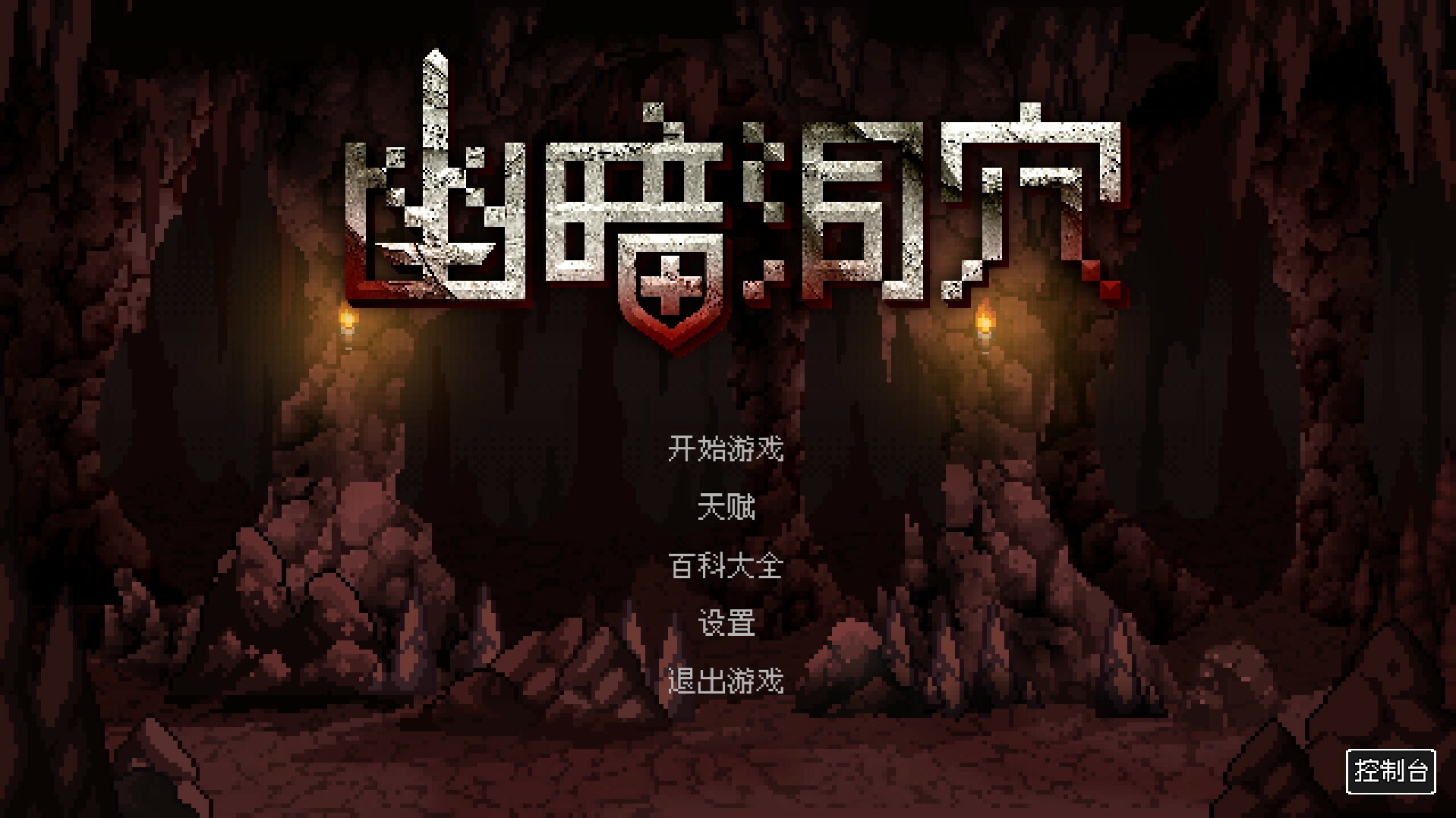 游戏截图1