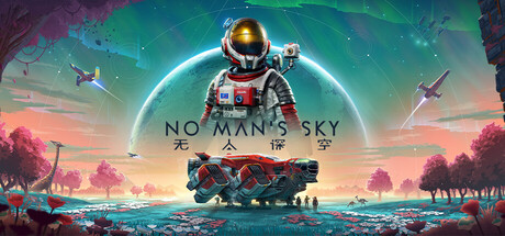 无人深空|v6.06|欧米茄版|25G大小|官方中文|支持手柄|No Mans Sky|无人之地