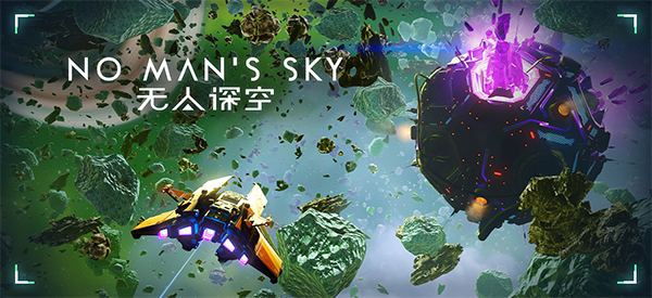 无人深空/No Man’s Sky【正版账号】配图1