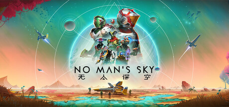 无人深空/无人之地 No Mans Sky v5.28 赠修改器 -飞星（官中）-飞星免费游戏仓库