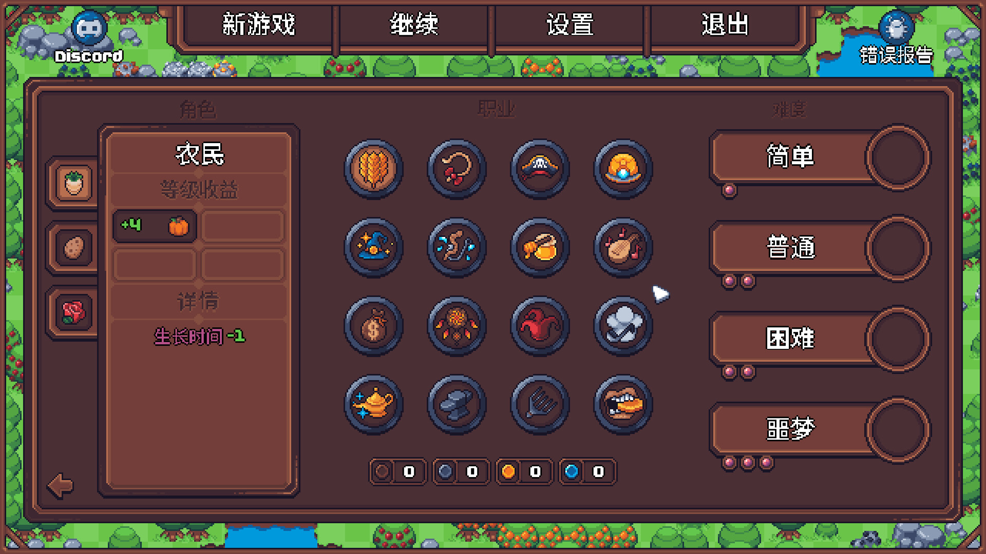 另一个肉鸽农场(Another Farm Roguelike: Rebirth)绿色版|百度云迅雷下载插图5-小白游戏网 另一个肉鸽农场(Another Farm Roguelike: Rebirth)绿色版|百度云迅雷下载插图5-小白游戏网
