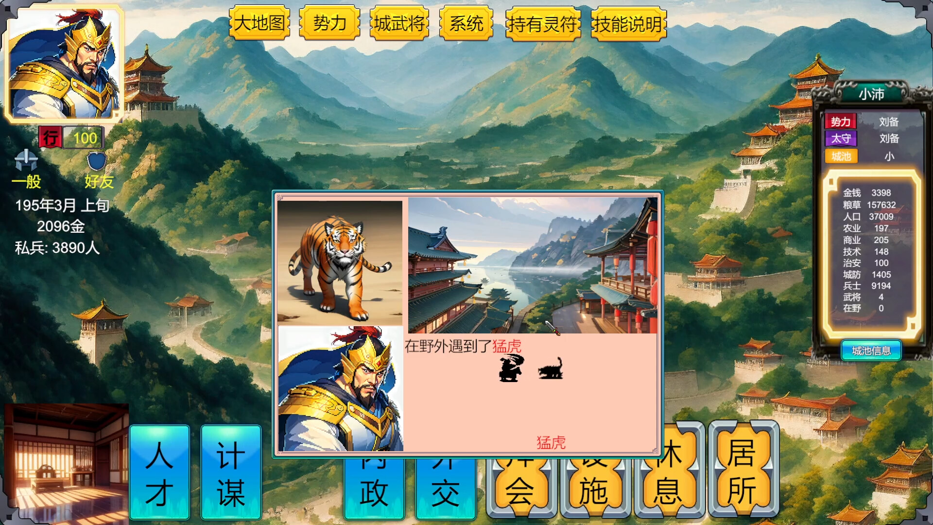 三国英雄演义|官方中文|支持手柄|Three Kingdoms Heroes Epic插图16