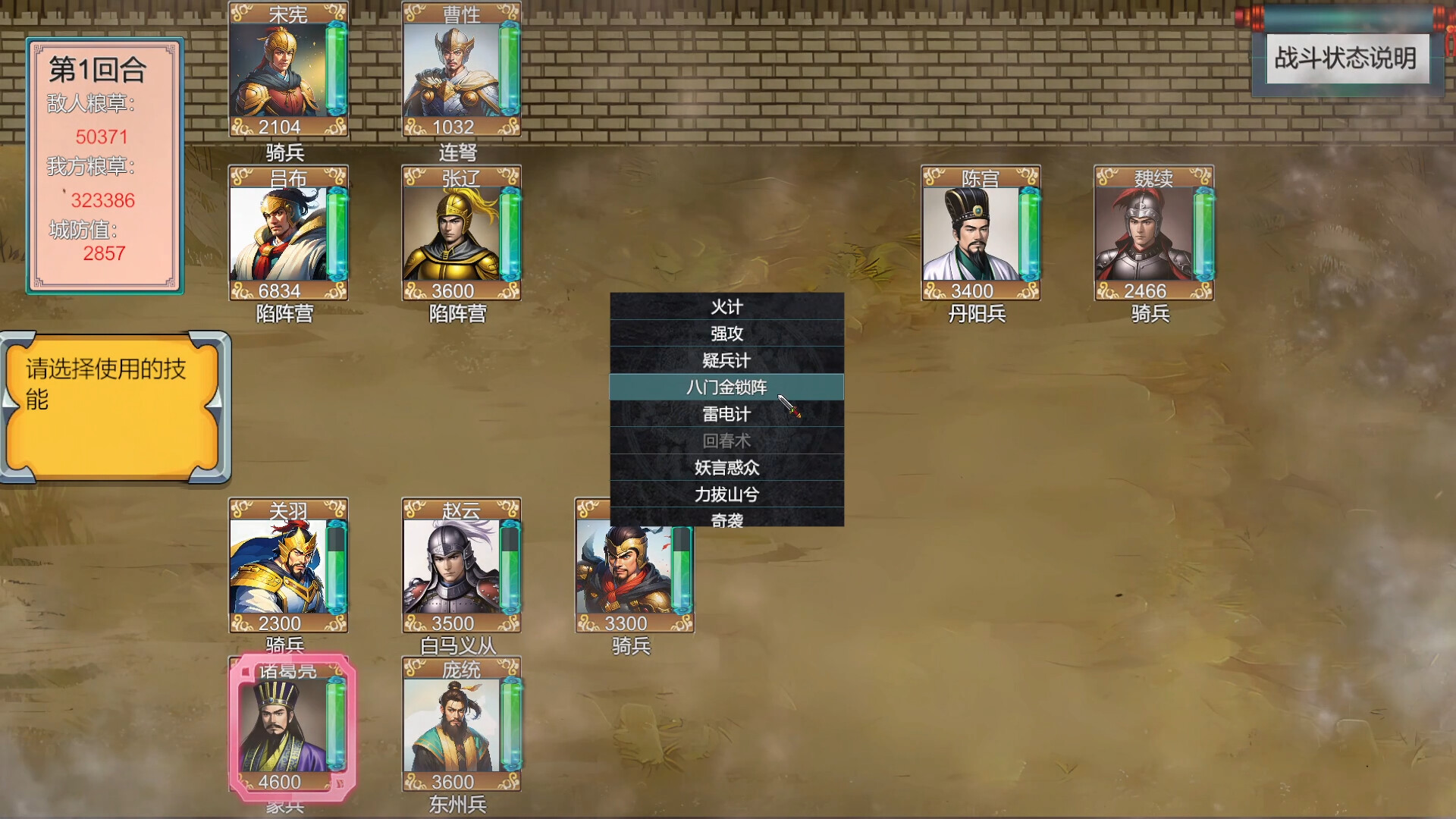 三国英雄演义|官方中文|支持手柄|Three Kingdoms Heroes Epic插图13