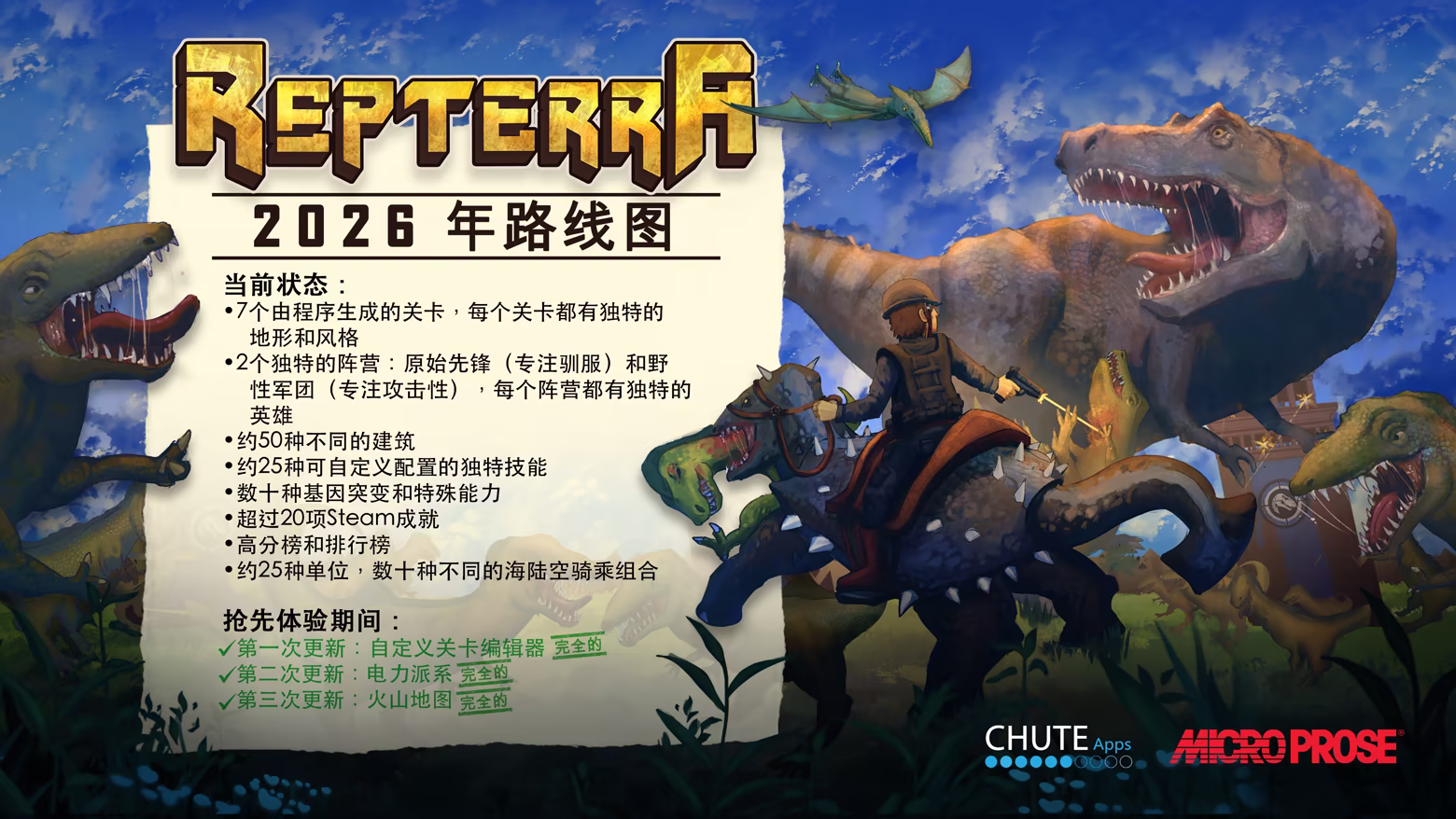 图片[2]-恐龙世纪/Repterra Build.24910508|策略战棋|容量1.1GB|免安装绿色中文版-KXZGAME
