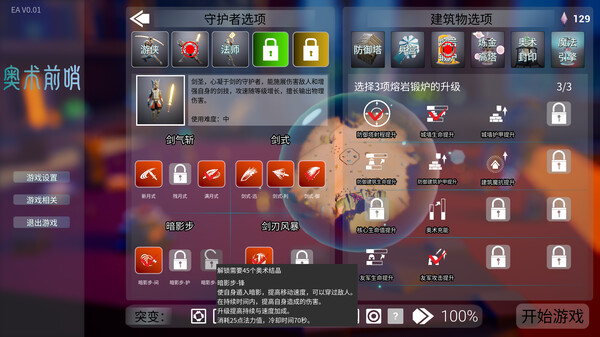 奥术前哨|官方中文|Build.14904637-重要更新-崇高领域-边陲光辉|解压即撸|