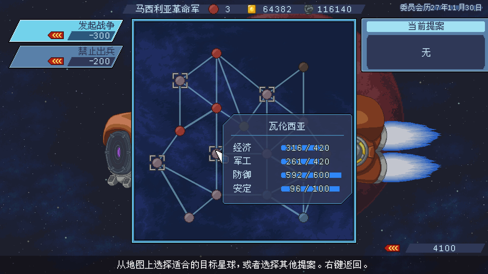 混沌兵团|Chaos Front|Build.25106345|官方简体中文|支持手柄|容量666MB插图12vtavta 截图 #4