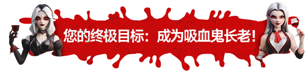 图片[8]-吸血鬼酒吧大亨/Blood Bar Tycoon v1.0.10013|模拟经营|容量2.9GB|免安装绿色中文版-马克游戏