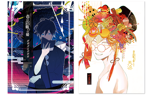 《旧书店街的桥姬 々 满天/Hashihime of the Old Book Town append fullscreen》官中简体|容量1.49GB