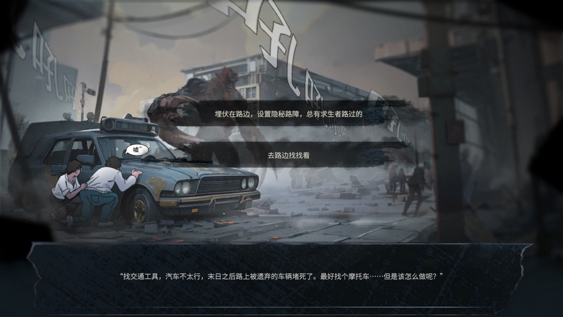 图片[4]- 《末日，美女避难所》 Build.14596776（Apocalypse Love Shelter）官方中文|解压可玩- 关先生资源站