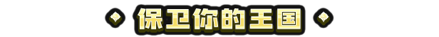 图片[5]-九王/9 Kings v0.7.22|策略模拟|容量197MB|免安装绿色中文版-KXZGAME