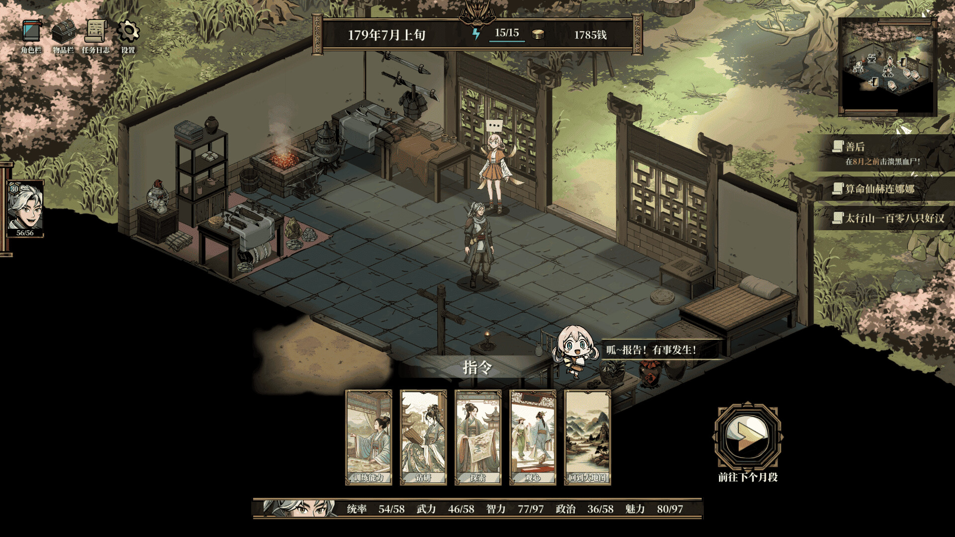 异麒麟:旭日初升|PATH OF AMBITION|v3.4|官方中文|容量7.34G插图12咸鱼单机官网 截图 #3