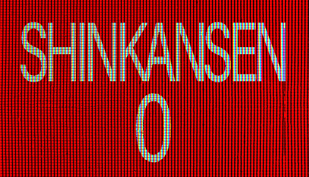 《新干线0号/Shinkansen 0》免安装中文版